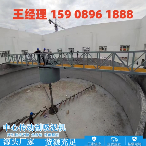 毕节中心传动刮泥机